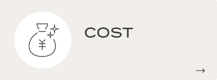 参考価格 イメージ画像