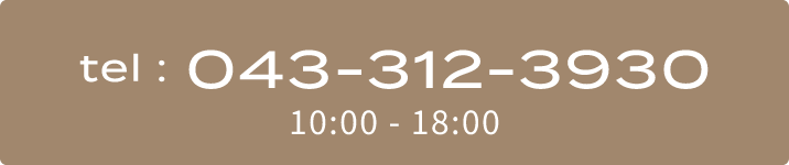 tel:043-312-3930 10:00 - 18:00