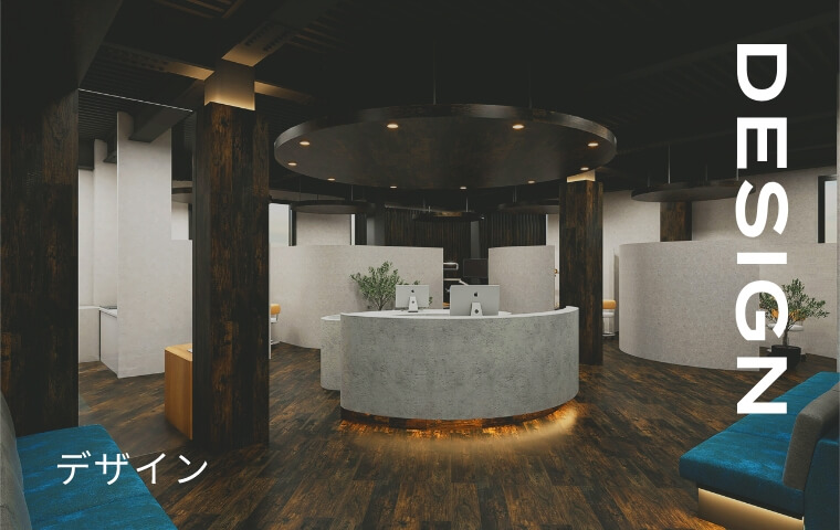 DESIGN デザイン